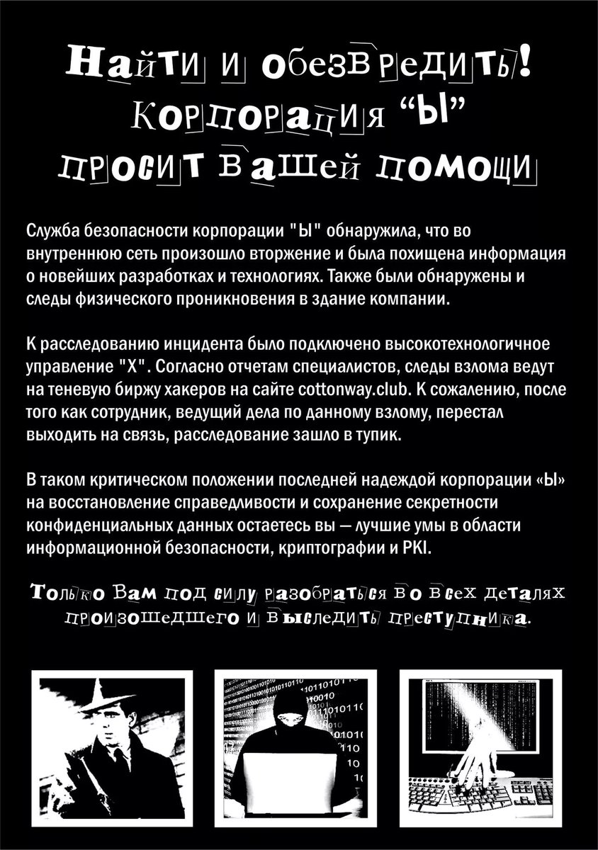 Да будет PKI-квест! cottonway.club/#/ #квеструскрипто #рускрипто2015