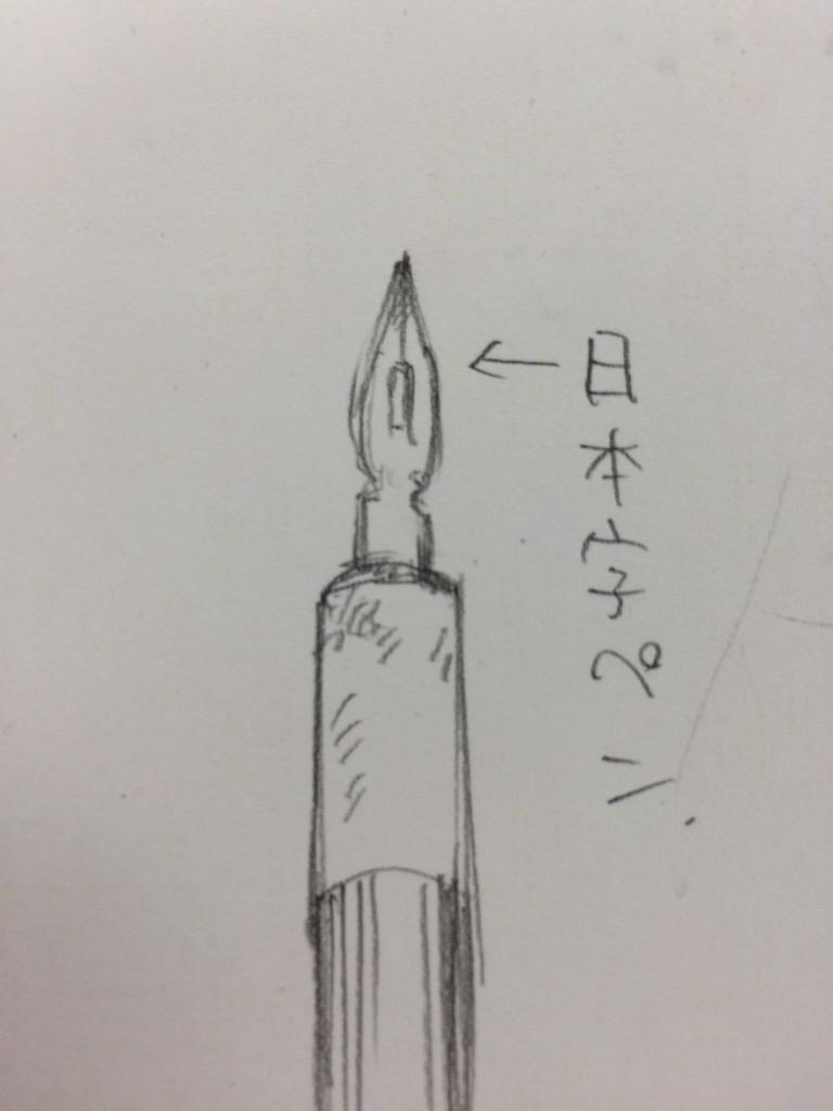 羽賀翔一 アナログではペン先は日本字ペンってのを使っています Gペンと丸ペンの中間くらいの描き味です 日本字 って言葉がすごいですね Http T Co Ji5v8otfxi Twitter