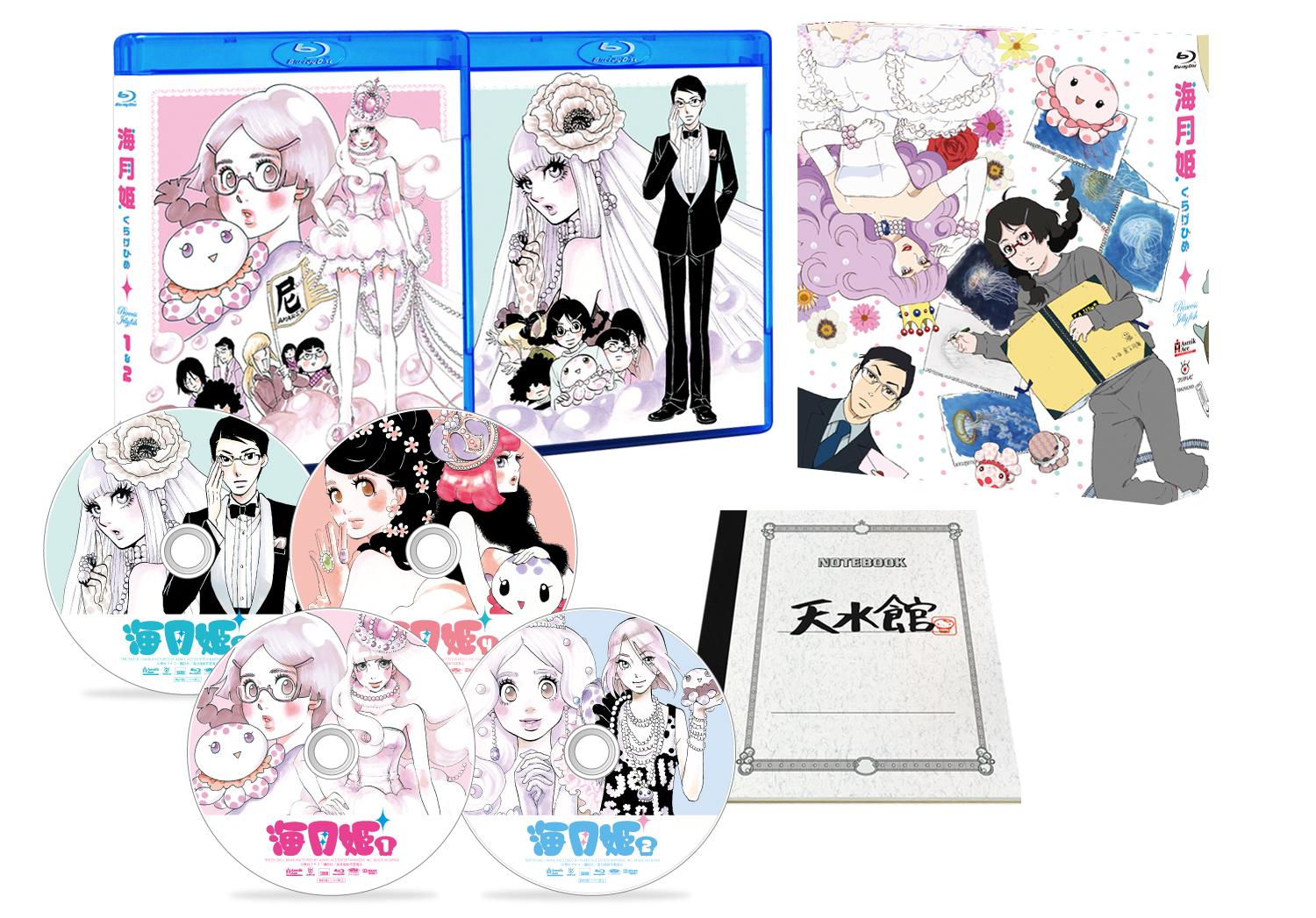 映画 海月姫 東村アキコ先生原作 初映像化のアニメ 海月姫 Blu Ray Boxが本日発売となりました キャラクターデザイン羽山賢二さんによる豪華描き下ろし外箱付きです Http T Co Swfmmegemn Http T Co Zuuqqgyx1d Twitter