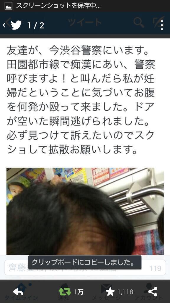 Sao このおっさんは人間のクズだ 生きる価値なし 大事な命がお腹の中にいるのに殴るとか頭おかしいでしょ あなたはどこからうまれてきたんですか 自分のお母さんのお腹だろ Http T Co 6m4ur5ytw3 Twitter