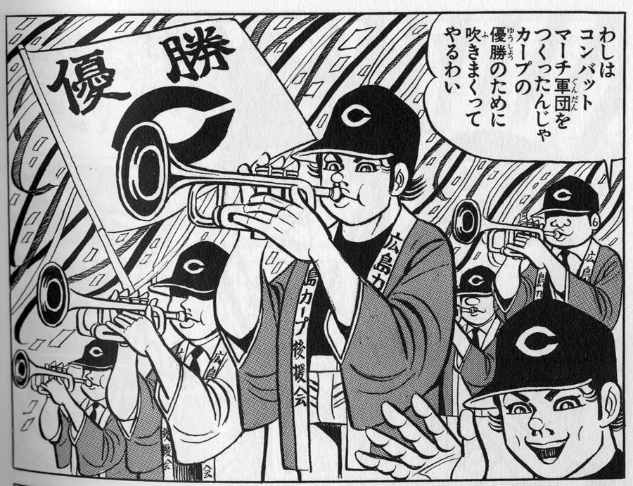 激おこ Twitterissa 中沢啓治 はだしのゲン の作者 の野球漫画 広島カープ誕生物語 カープの選手じゃなくて カープファンの姿を描いた作品だった 斬新 Http T Co Rdqg9jbtfu 激おこ Twitterissa 中沢啓治 はだしのゲン の作者 の野球漫画 広島カープ誕生物語 カープの選手じゃなくて カープファンの姿を描いた作品だった 斬新 Http T Co Rdqg9jbtfu