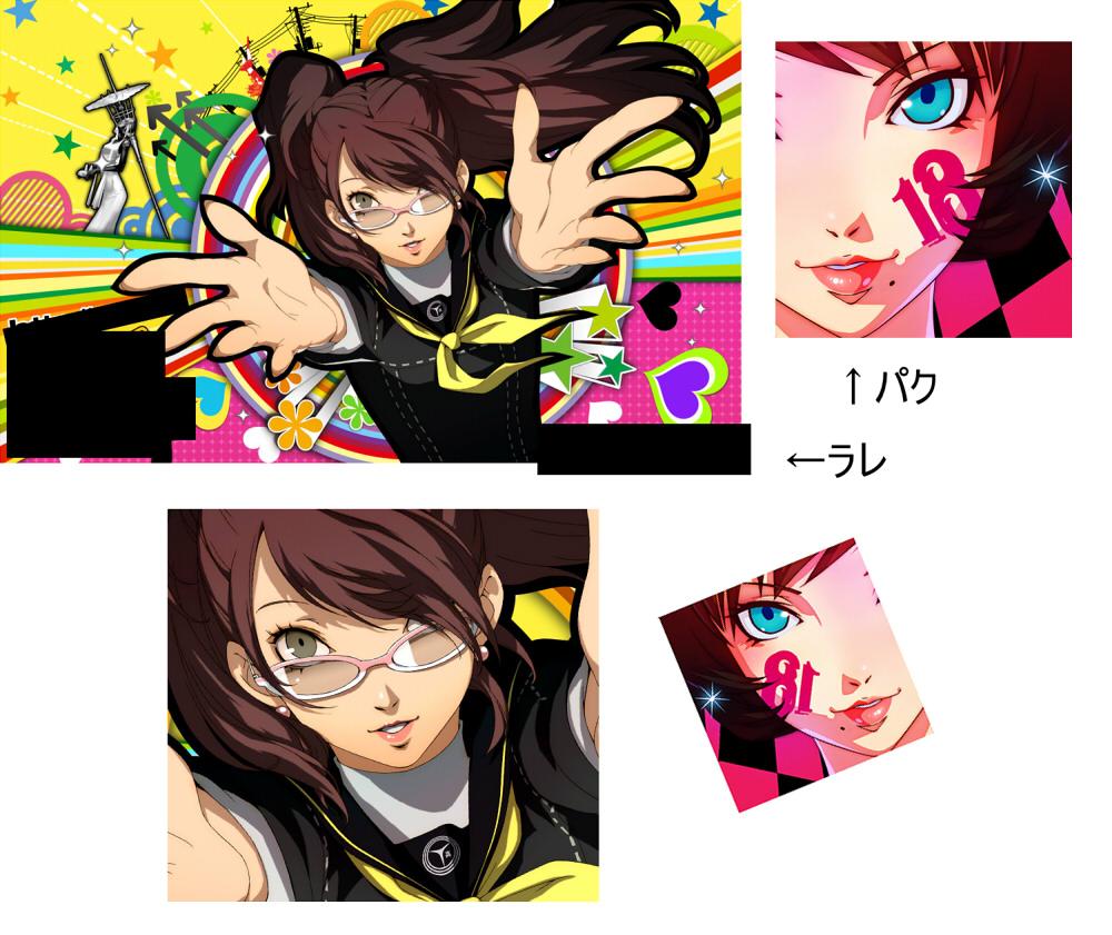 18 در توییتر Mobcastの 18 キミトツナガルパズル とかいうアプリは Atlusのペルソナとキャサリンのパクリ T Co Ve80c6qkkw キミトツナガルパズル Atlus ペルソナ キャサリン Http T Co Wy5vsjcmhb