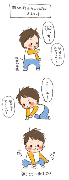 こうして主張が増えていくのです… 