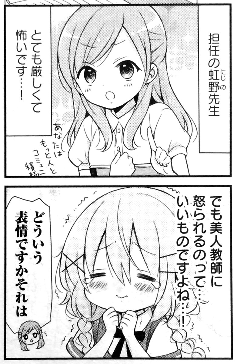 まんがタイムきらら編集部 Twitter ನಲ ಲ きららmax5月号のはんざわかおり先生 こみっくがーるず では ついに新キャラが登場 新たなるこみっくがーるの正体は 担任の先生 単行本第 巻 4月27日発売です Kf Kirara Max Http T Co Pdako2407y