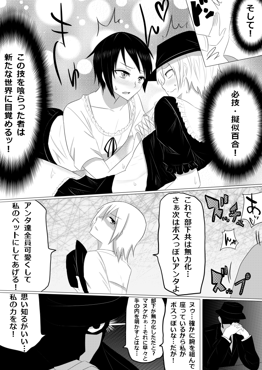 .@fukami_otoha 4P目 リレー漫画 
次は @tsf_vae ヴァエちゃ! 
