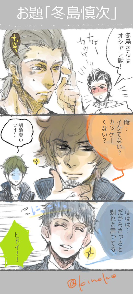冬島慎次のtwitterイラスト検索結果 古い順