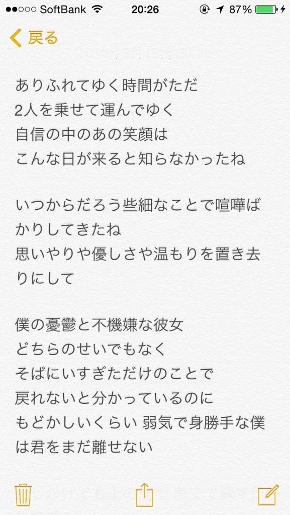 Hibiki A Twitter 試聴できる分だけ歌詞描いてみた ラップはちょっと難しかった 間違ってるとこ多々あると思うので教えてください a 僕の憂鬱と不機嫌な彼女 歌詞 Http T Co Tn0slg7c6g