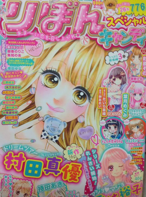 葉月めぐみさん の人気ツイート 1 Whotwi グラフィカルtwitter分析