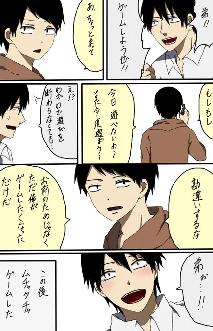 弟がイケメンすぎて 