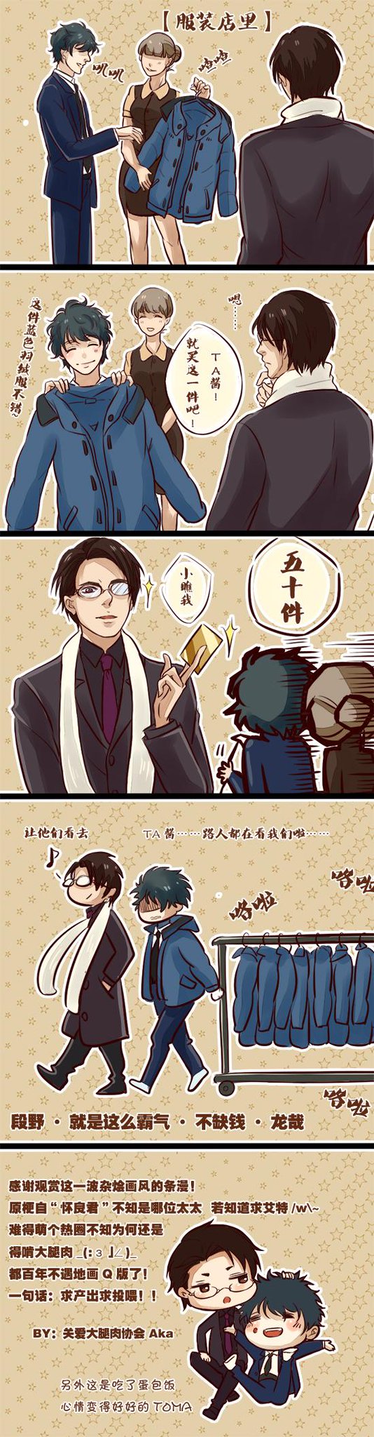 Rockhardmushroom ウロボロス 小栗旬 生田斗真 段野竜哉 龍崎イクオ落書きシリーズ1 中国語注意 1 2 Toma的蓝羽绒服 3 受伤 4 肩扛片场 基本都是恶搞涂鸦请多多担待 Http T Co Rockhardmushroom ウロボロス 小栗旬 生田斗真 段野竜哉 龍崎イクオ落書きシリーズ1 中国語注意 1 2 Toma的蓝羽绒服 3 受伤 4 肩扛片场 基本都是恶搞涂鸦请多多担待 Http T Co