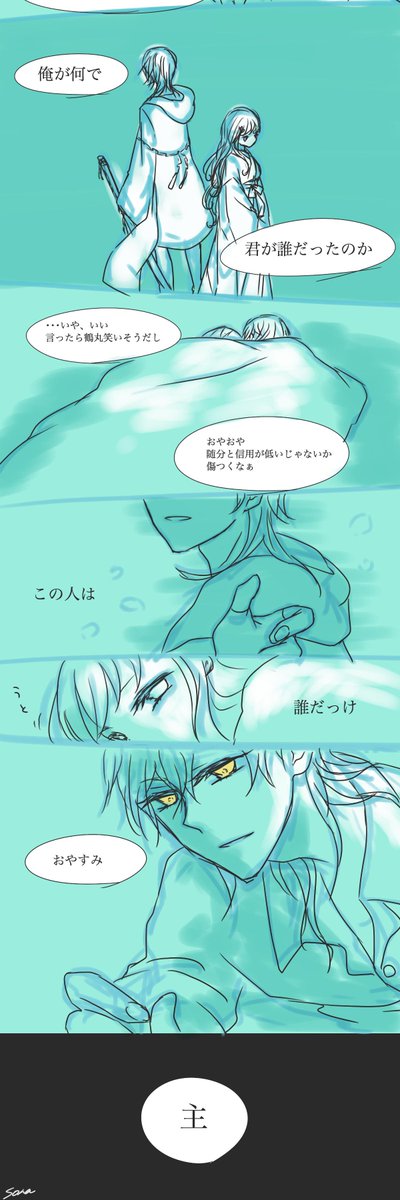 @hankensona_31 鶴さに漫画② 