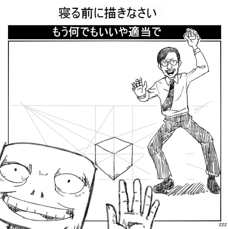 パース本読んだ。私は10から1を学ぶタイプなのでこれをモノにするのは、大変そうだなぁ…。読み物としてはとても面白かったです 