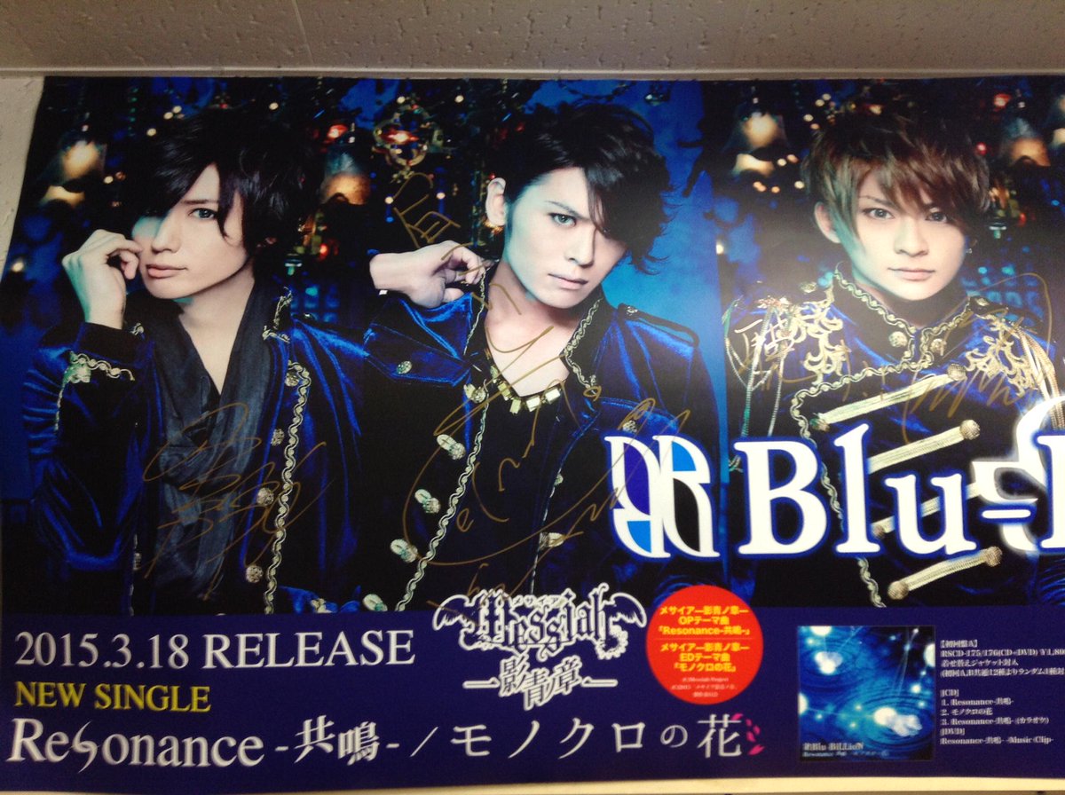 jishubanclub's tweet photo. 【Blu-BiLLioNさん】「Resonance-共鳴-/モノクロの花」発売日イベントありがとうございました！トーク会は一部 宗弥さん、二部は男気じゃんけんによりミケさん司会☆展開中のパネルにサインやチェキも頂きました！ http://t.co/5uakk6etgL