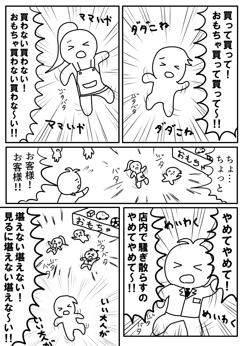 過去漫画 ダダこね 