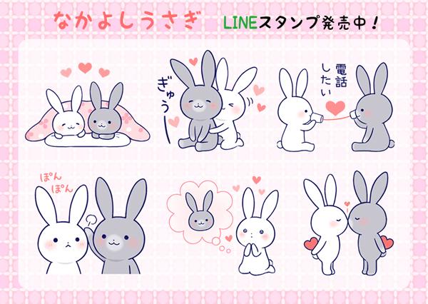 おがわゆきこ イラストレーター Lineスタンプ なかよしうさぎ 販売のお知らせです よろしければ見てください Http T Co Kffghybped 寂しがりうさぎ 番外編になります なぜか４より先に承認されました クリエイターズスタンプ Http T Co