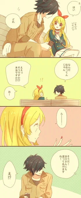 直いち2 