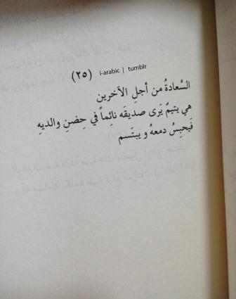 السعاده من أجل الاخرين