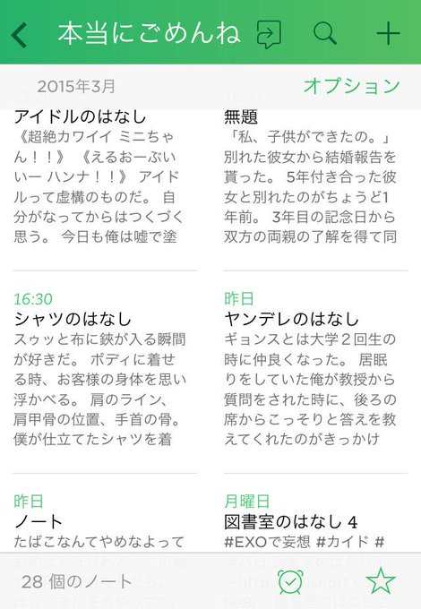 本当にごめんね Gomen Exokm 2015年03月 Twilog