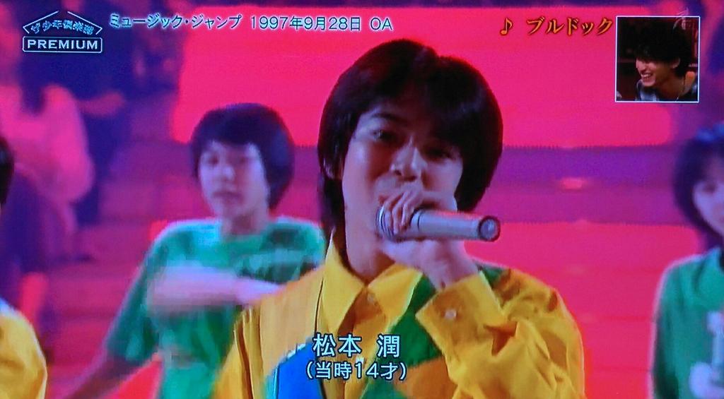 Asaco 少クラプレミアム 屋良二宮松本 年生まれ 大野 屋良くんがとばっちり大事件真相 松本 ミュージックジャンプ1997 9 屋良振付け曲メドレー 嵐one Love 面白かったです 再放送は3 18 00 Http T Co Vplh33xvxr