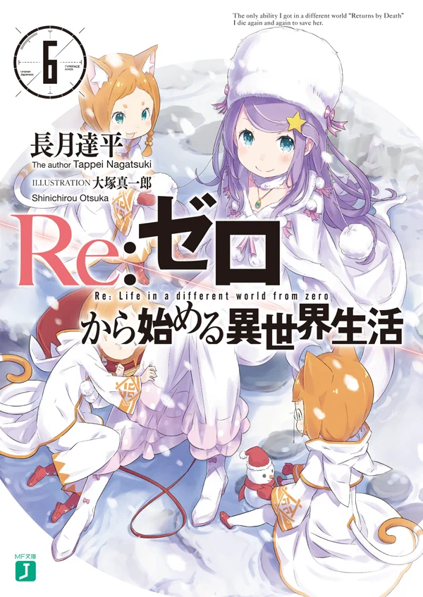 Re:ゼロから始める異世界生活』公式στο X: 