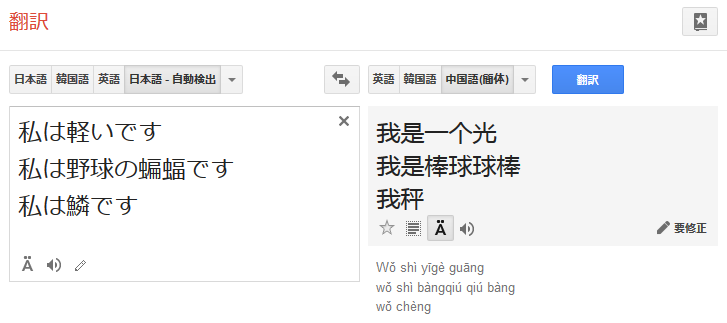 Hiroshi Manabe そういえば Google翻訳で あんなやつに金をやるな を諸外国語 に翻訳するとほとんどの言語で あんな が アンナ 人名 金 が 金 ゴールド になるんだけど 韓国語だけはその二つがちゃんと訳されているので 日韓だけ別扱い