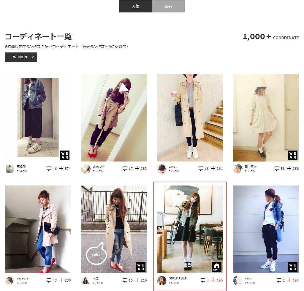 韓国ファッション Girls Rule A Twitter 久しぶりにwearランキング2列目に入った 嬉しい D 一番上の愛ちゃんのファッションめっちゃ可愛い 韓国でもすごく流行ってるスタイル Wearもフォローお願いしますね Http T Co Bf691iw9yv Http T Co Ig7sbj3tdx 韓国ファッション Girls Rule A Twitter 久しぶりにwearランキング2列目に入った 嬉しい D 一番上の愛ちゃんのファッションめっちゃ可愛い 韓国でもすごく流行ってるスタイル Wearもフォローお願いしますね Http T Co Bf691iw9yv Http T Co Ig7sbj3tdx