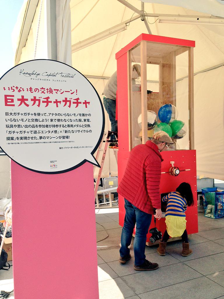 大阪駅前に出現した いらないもの巨大ガチャ みなさんの戦利品まとめてみた いらなガチャ Togetter 大阪駅前に出現した いらないもの巨大ガチャ みなさんの戦利品まとめてみた いらなガチャ Togetter