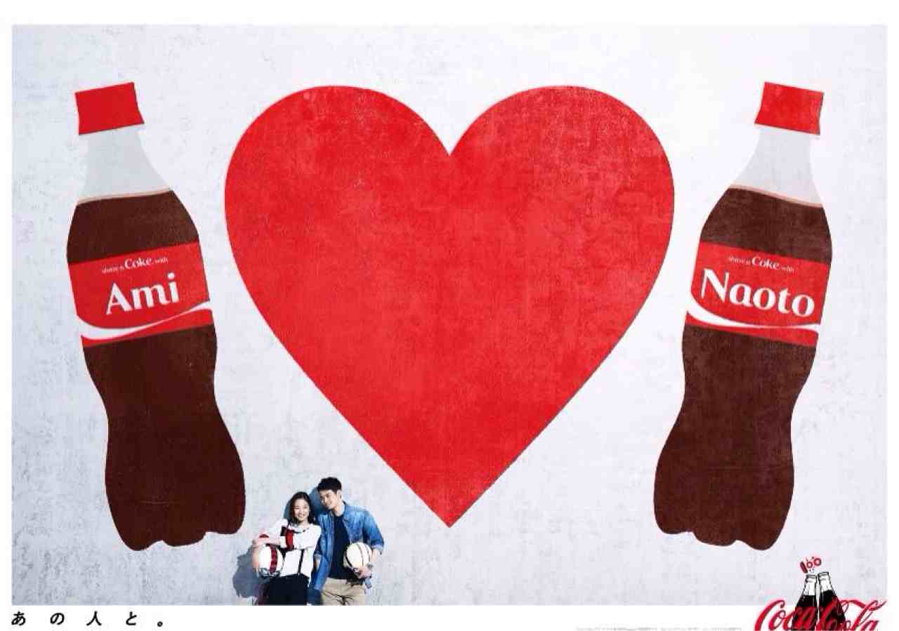 ゲスの極み乙女 Cmタイアップ決定でゲス 4 22 水 に発売するゲスの極み 乙女 2ndシングル 私以外私じゃないの が コカ コーラ ネームボトルのcmソングに決定したでゲス 4 6 月 から計3種類のtvcmが全国放映開始で ゲス コポゥ Http T Co