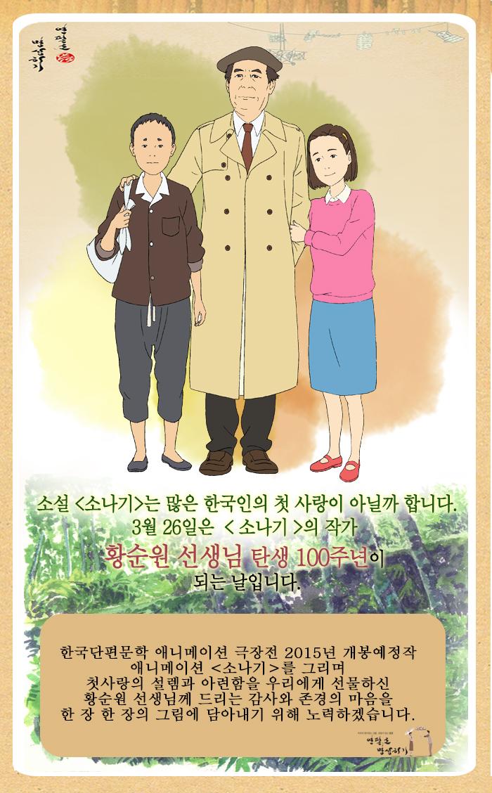 오늘은 #소나기 의 작가 #황순원 선생님의 탄생 #100주년 이 되는 날입니다! 연필로 명상하기는 선생님께 대한 존경의 마음을 담아 앞으로도 #한국단...