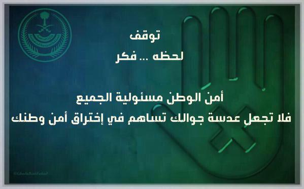 اتمنى ماتوقف عندك(إنت تشوفها شيء عادي وعدوك يشوفها أكبر هديه)
#الحرب_على_الحوثيين
#السعودية_تقصف_الحوثي
#عاصفة_الحزم