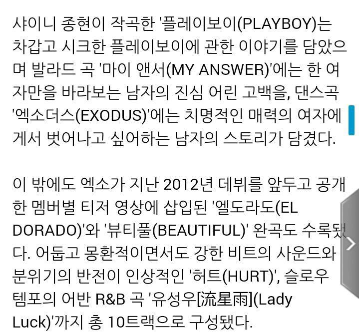 ジョンキ厨 エクソのplay Boyという曲はジョンヒョン作曲だとか 冷たくシックなプレーボーイのストーリーだとか キムジョンヒョンさん着々と作曲家の夢を現実にして回数踏んでますね かっこいい ジョンヒョンさんかっこいい 画像借りました Http T