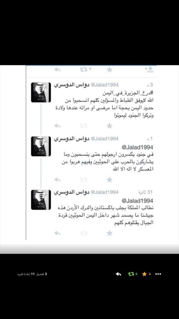 هههههه انسحاب مع الظباط السعودين بعذر المرضى أو ولادة زوجته