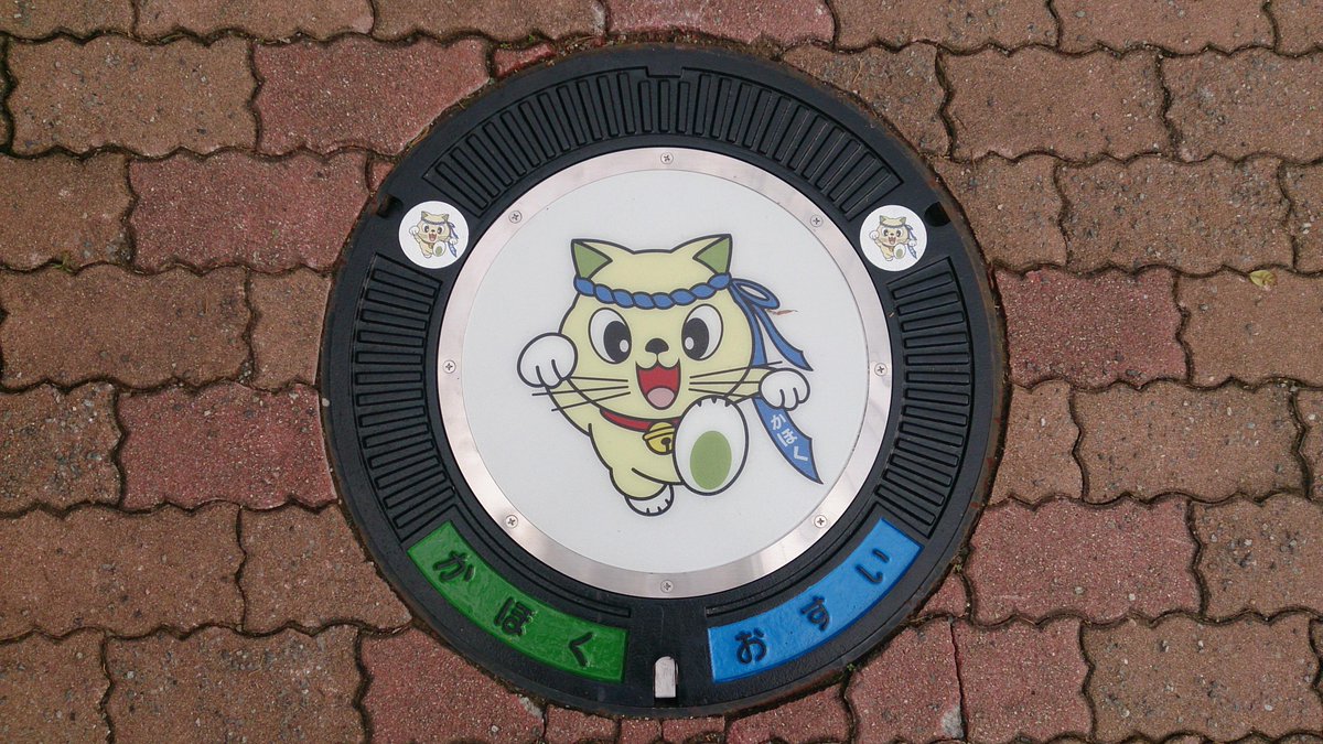 PeopleMagnetTV's tweet photo. 【PMTV】マンホールが広告に!?　スマホをかざすと…⇒http://t.co/R6NgAcFlEi　～情報をシェアするだけで、社会貢献。～ #pmtv4 #ntv http://t.co/4GcJuCXSMO