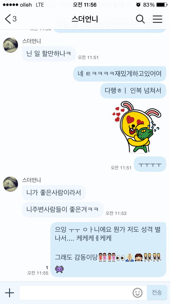 감덩....👧
항상 겸손하고 착하게 살자가 목표인데 사실 난 ㅇㅣ기적이지...
그래도 좋게 봐주는 사람들이 있어서 참 좋당 💗