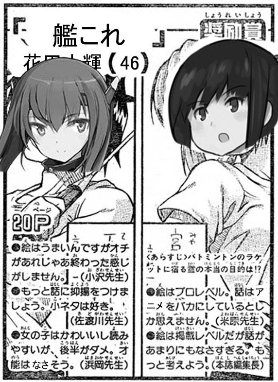 艦これアニメ 最終話まで見捨てないでくれていた聖人に地雷を踏み抜くことで返礼 2ページ目 Togetter