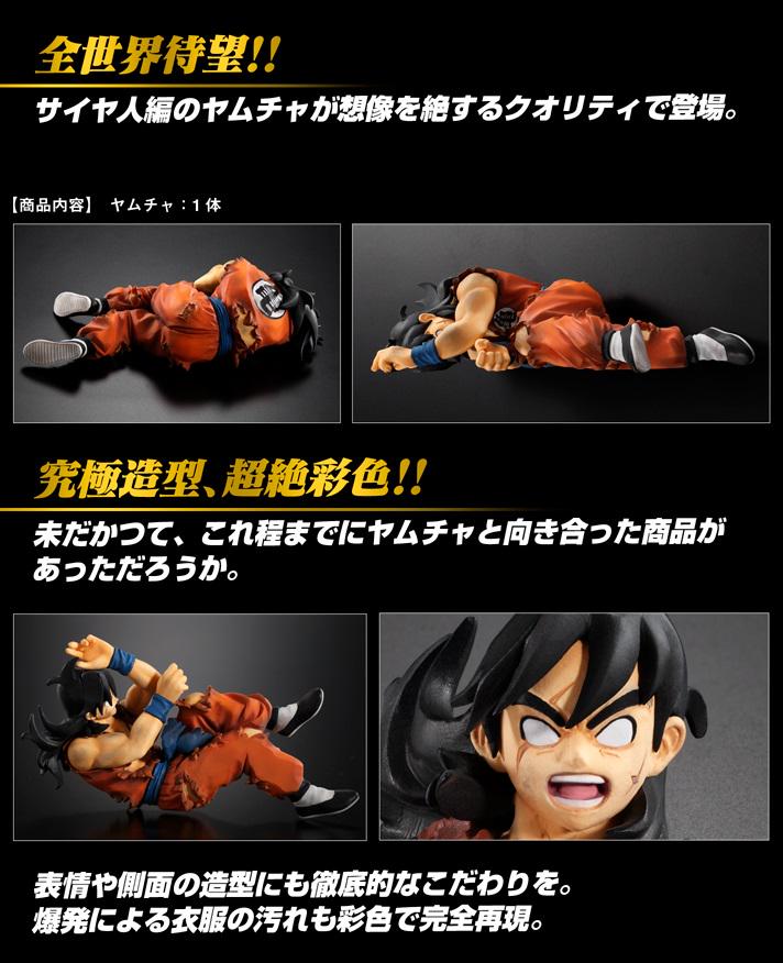 Animevoice プレミアムバンダイ ドラゴンボール Hg ヤムチャ 受注開始 5月29日迄 Http T Co 3ckapfoock 8月発売予定 全世界待望 サイヤ人編のヤムチャが超絶クオリティで立体化 あのワンシーンを完全再現 Http T Co Zuzofftm4c