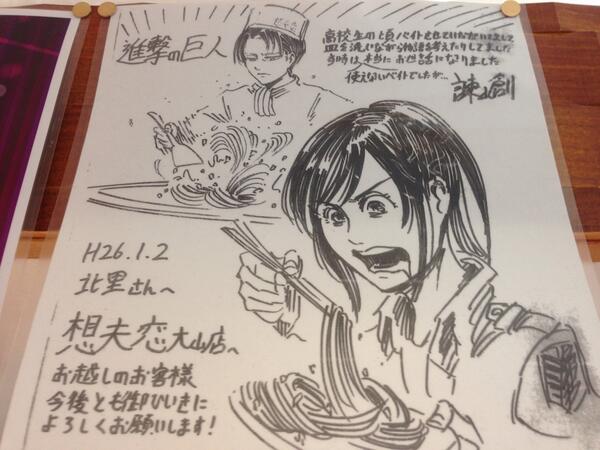 進撃の巨人図鑑 Na Twitteru 帰りに京都七条大宮にオープンした大分の焼きそば屋さん想夫恋前を通ったら進撃の巨人の色紙が 昔大分の店でバイトしてたそうです Http T Co Vf1hzw8mvx