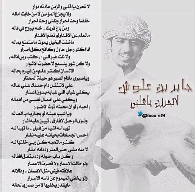 J3losh's tweet photo. '

لو يخفّي المهموم عن ناسه .. الاسرار
ما يقدر يخفيّها لـ من صار بـ اللحاله

#جابر_بن_علوش http://t.co/GMXKNop35v