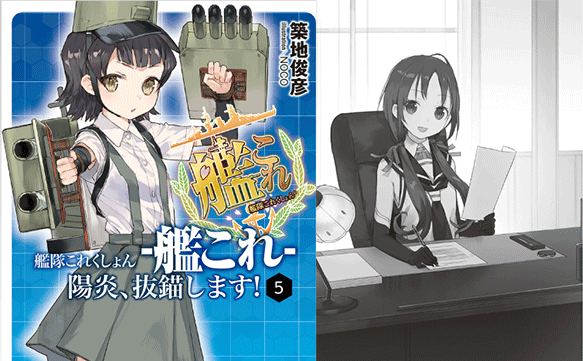 わくわくサイエンス Twitterren 90rt 艦これ 陽炎 抜錨します第5巻の試し読み公開 挿絵の涼風ちゃんがかわいい 他陽炎型雑談 Http T Co Knwongkwp3 艦隊これくしょん 艦これ Http T Co Scwavd5fmq Twitter