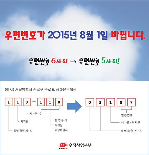 korea_post tweet picture