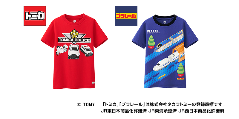 ユニクロ トミカ と プラレール がutで登場 子どもたちが大好きな トミカ と プラレール のグラフィックtシャツが 本日発売開始 スペシャルdvdプレゼント 詳しくはこちら Http T Co 8jwmwnlxsr Http T Co Ni74wtlfx9