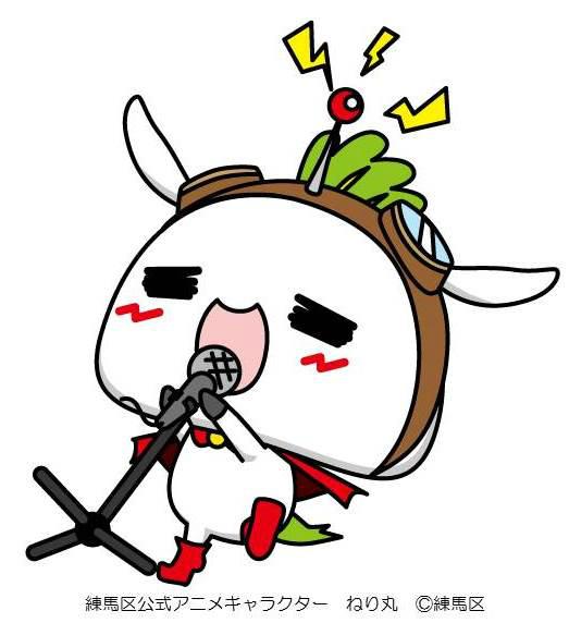 最新練馬 キャラクター アニメ画像