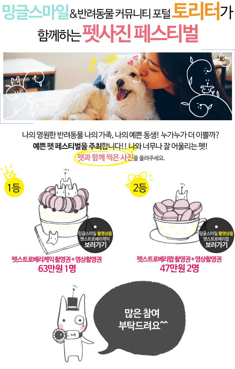 사랑스러운 나의 #반려동물 과
예쁘고 감성적인 #스냅사진 과 영상을 남길수 있는 절호의 기회!

지금 토리터에 반려동물과 함께 찍은 사진과
재미있는 이야기를 올려주세요!
toriter.com/zine/4294961180