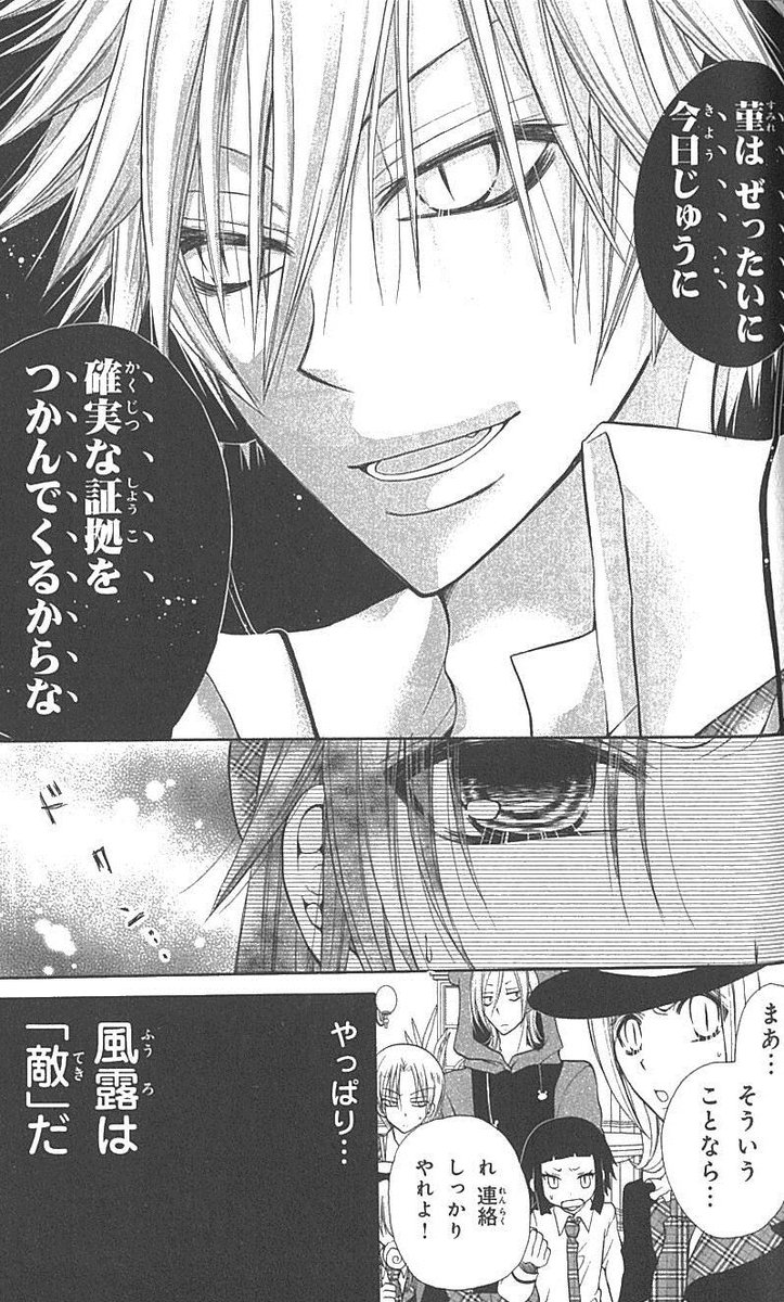 女子コミ Di Twitter 疑心暗鬼うずまく犯人探しは終わらない 犯人を当てなければ永遠 に終わらない第3の課題 でも 裏情報を得た先輩方の見立てでは 全員が犯人じゃない ということに 出口ゼロ 10話 公開中 Http T Co 4n4c3psyu2 女子コミ Di Twitter 疑心暗鬼うずまく犯人探しは終わらない 犯人を当てなければ永遠 に終わらない第3の課題 でも 裏情報を得た先輩方の見立てでは 全員が犯人じゃない ということに 出口ゼロ 10話 公開中 Http T Co 4n4c3psyu2