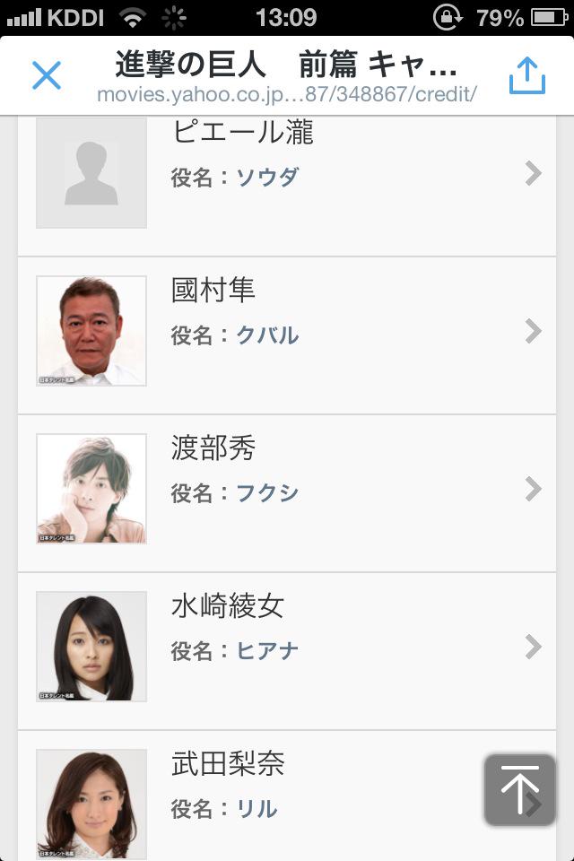 2部作 実写版映画 進撃の巨人 Attack On Titan 特報映像 初公開 その反応など 前篇8 1 後篇9 19 Togetter