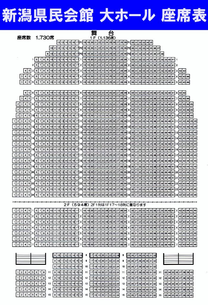 تويتر ながれ星 على تويتر 新潟県民会館大ホール 座席表詳細 Http T Co Kof7witmcu 新潟県民会館hp Http T Co Bmca6frtai Crishow3 チャングンソク 장근석 Http T Co 5amo5wujyo