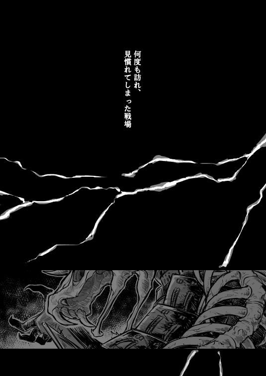 検非違使遭遇① 