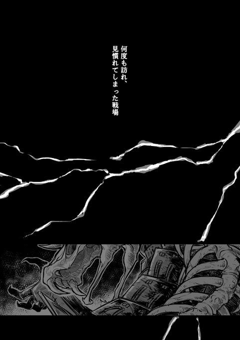 検非違使遭遇① 