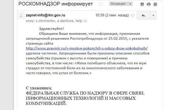 Роскомнадзор запретил писать о причинах самоубийств онкобольных
tvrain.ru/articles/rosko…