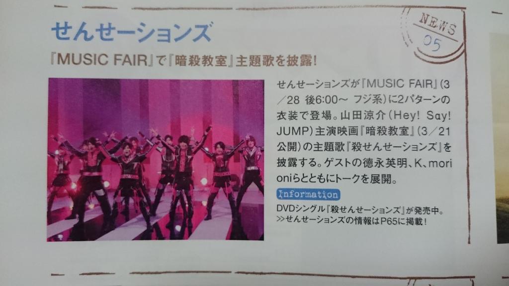 sa_e_ggg's tweet photo. せんせーションズ
3/28
MUSICFAIR出演＼(^o^)／ http://t.co/urKI3fygk4